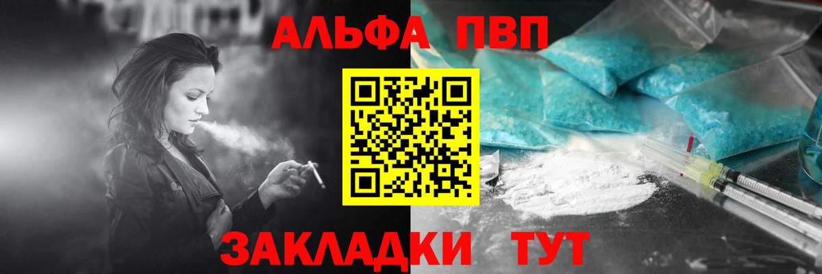 Alfa_PVP крисы CK Калуга