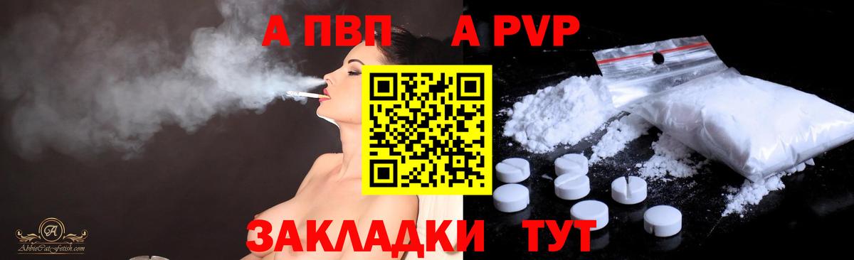 А ПВП  А ПВП крисы CK  Калуга  Вход с VPN  A PVP крисы CK 