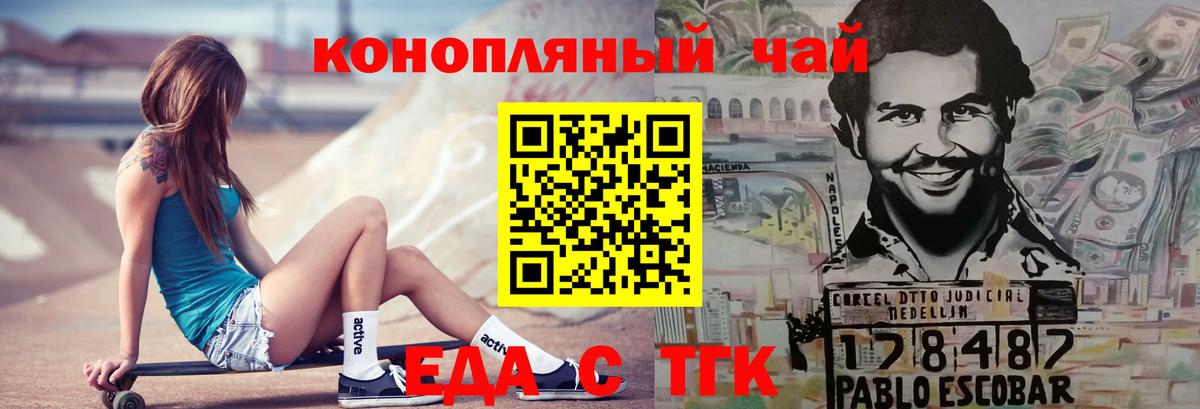 Калуга  Canna-Cookies конопля  Вход с VPN 