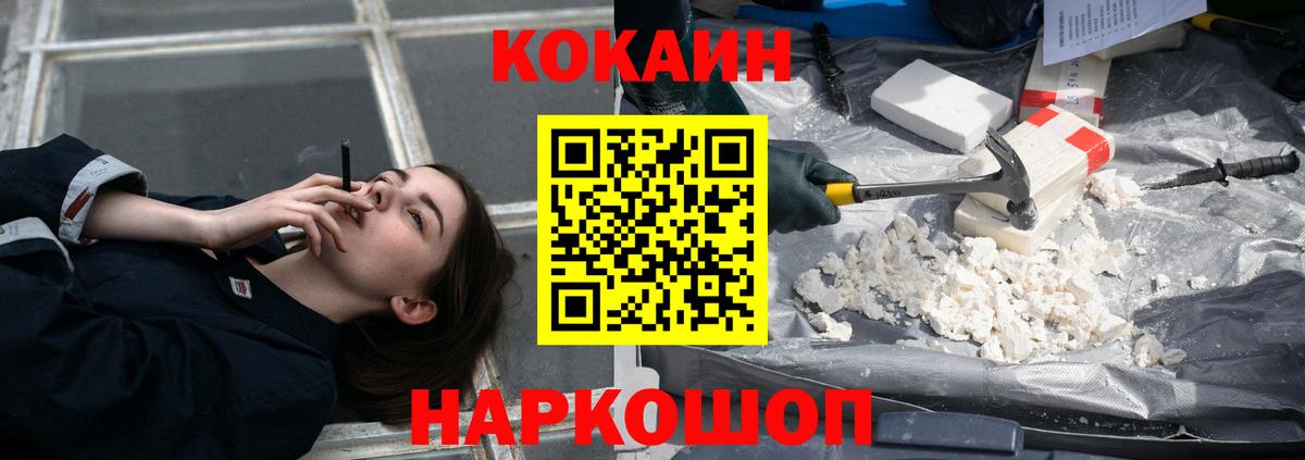 КОКАИН  COCAIN Колумбийский  Вход с VPN  Калуга  КОКАИН Columbia 