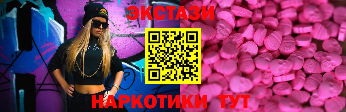 ЭКСТАЗИ XTC Калуга