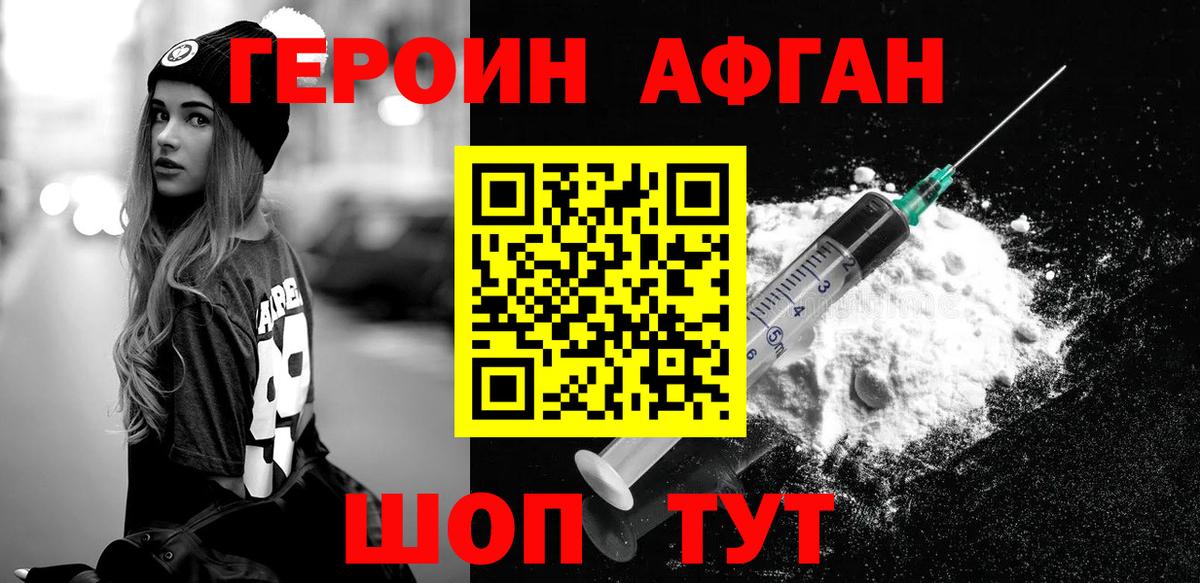 Калуга  ГЕРОИН афганец  Вход с VPN 