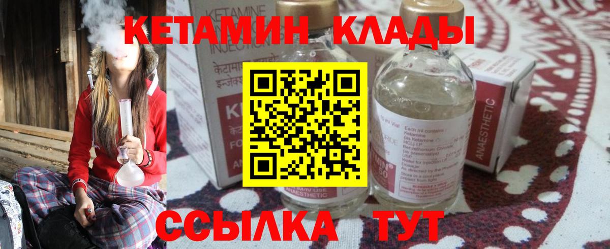 Кетамин ketamine Калуга