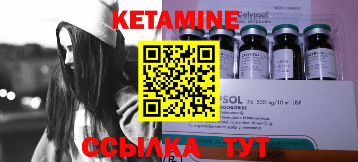 КЕТАМИН ketamine  Вход с VPN  КЕТАМИН ketamine  Калуга 