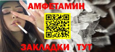 амфетамин Берёзовский