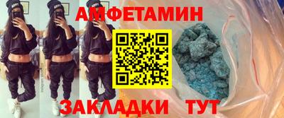амфетамин Берёзовский