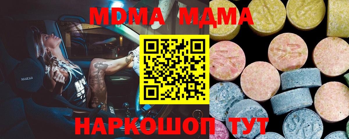 МДМА кристаллы  МДМА  Калуга  Вход с VPN  МДМА Molly 