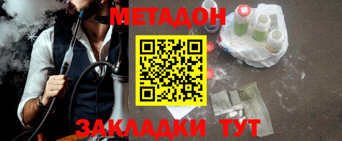 Калуга  МЕГА онион  МЕТАДОН VHQ  Вход с VPN  Метадон methadone 