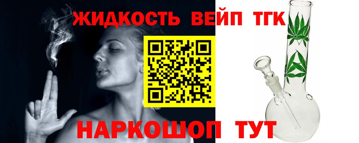 Калуга  Дистиллят ТГК вейп  Вход с VPN  Дистиллят ТГК гашишное масло 